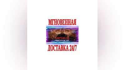 Cepheus Protocol  STEAM КЛЮЧ РФ+ВЕСЬ МИР +