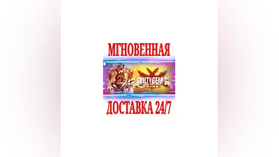 GUILTY GEAR Xrd -SIGN-  SteamРФ+Весь МирKey  +