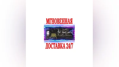 The Inner World  SteamРФ+Весь МирKey  + Бонус