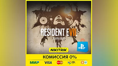 RESIDENT EVIL 7 biohazard | PS4/PS5 | Турция