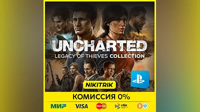 UNCHARTED: Legacy of Thieves Collection | PS5