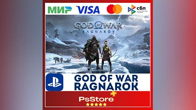 God of War Ragnarok / Год оф Вар Рагнарёк PS4 PS5