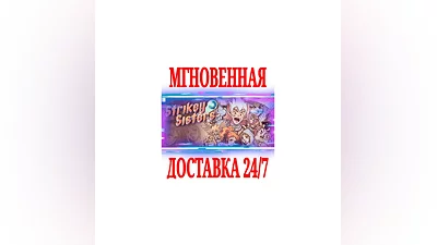Strikey Sisters  SteamРФ+Весь МирKey  + Бонус
