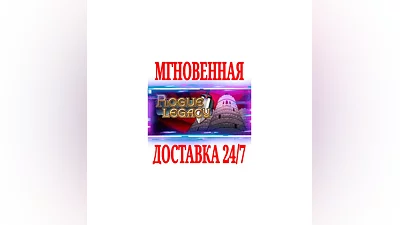Rogue Legacy 1  SteamРФ+Весь МирKey  + Бонус