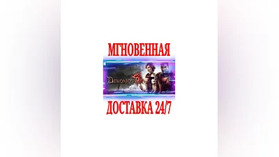 Demonicon The Dark Eye  SteamРФ+Весь МирKey  + Бонус