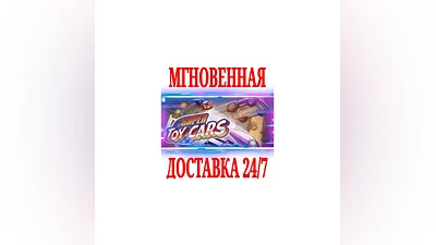 Super Toy Cars  SteamРФ+Весь МирKey  + Бонус