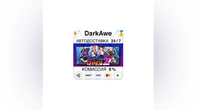 River City Girls 2 STEAM•RU  ️АВТОДОСТАВКА  0%