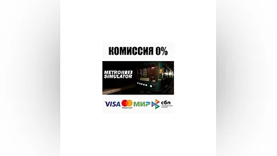 Metro Simulator 2 STEAM•RU  ️АВТОДОСТАВКА  0%