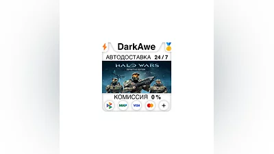 Halo Wars: Definitive Edition STEAM•RU  ️АВТО  0%