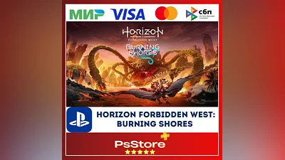 Horizon Forbidden West: Burning Shores PS5 Турция