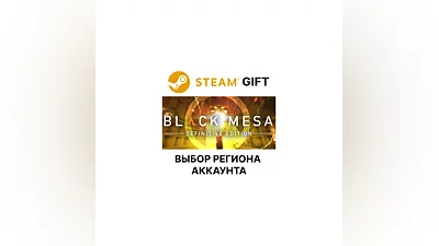 Black Mesa Steam -  Выбор региона