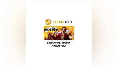Yakuza: Like a Dragon Steam Gift Выбор Региона