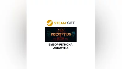 Inscryption Steam -  Выбор региона