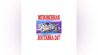 OPUS: Rocket of Whispers  SteamРФ+Весь МирKey  +
