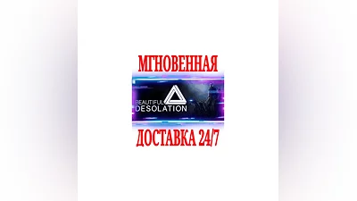 BEAUTIFUL DESOLATION  SteamРФ+Весь МирKey  + Бонус