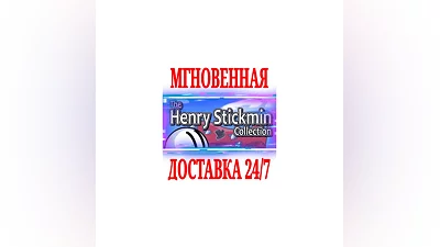 The Henry Stickmin Collection  SteamРФ+МирKey  +