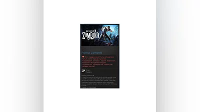 Project Zomboid (Steam Gift RU/CIS)