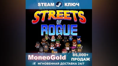 Streets of Rogue   (RU/СНГ) + ПОДАРКИ + СКИДКИ