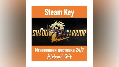Shadow Warrior 2 (Steam ключ)   REGION FREE/GLOBAL +
