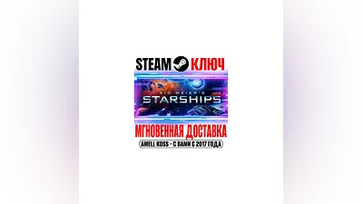 Sid Meier's Starships Steam Ключ РФ+Мир +Бонус