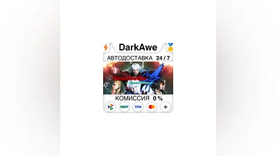 Devil May Cry 4: Special Edition +ВЫБОР  ️АВТО  0%