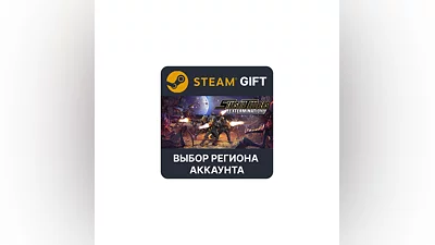 Starship Troopers: Extermination Steam Выбор Региона