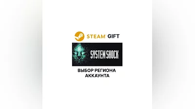 System Shock Steam Выбор Региона