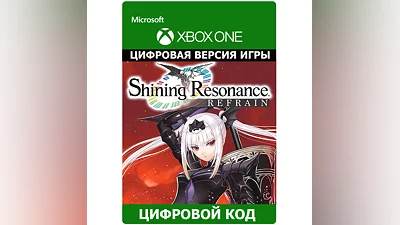 Shining Resonance Refrain XBOX ONE X|S КЛЮЧ