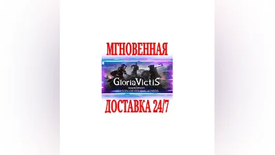 Gloria Victis Medieval MMORPG  SteamРФ+МирKey  +