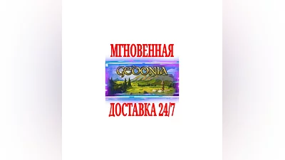 Gedonia  STEAM КЛЮЧ РФ+ВЕСЬ МИР +