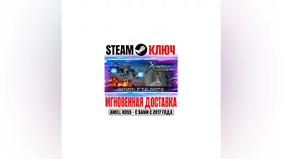 X-Morph: Defense Complete Pack (+4 DLC) Steam Ключ