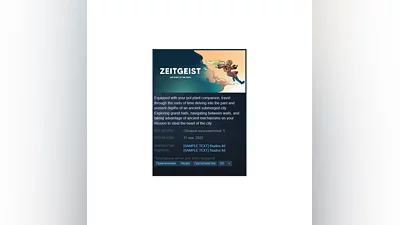 Zeitgeist {Steam Key/Region Free/Global} + Подарок
