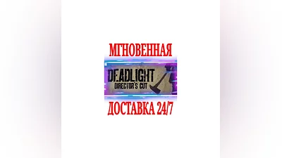 Deadlight: Director's Cut  SteamРФ+Весь МирKey  +