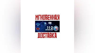 112 Operator SteamРФ+Весь МирKey  + Подарок