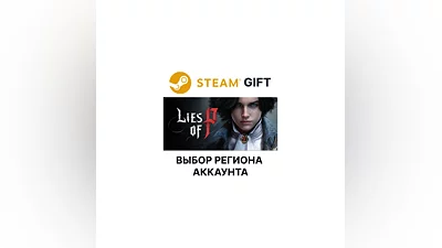 Lies of P Steam Выбор Региона