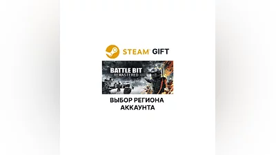 BattleBit Remastered Steam Gift  Выбор Региона