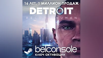 Detroit: Become Human - Официальный Ключ Steam
