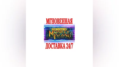 The Curse of Monkey Island  STEAM КЛЮЧ РФ+МИР +