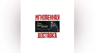 There Is No Light: Enhanced Edition SteamGlobal +