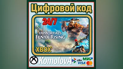 Immortals Fenyx Rising  XBOX  КЛЮЧ
