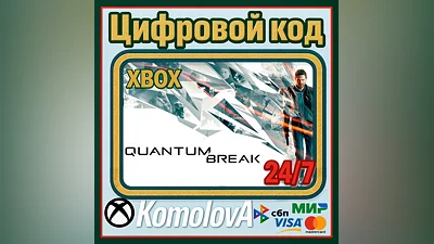 Quantum Break XBOX ONE / XBOX SERIES X|S / КЛЮЧ