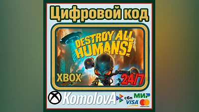 Destroy All Humans! XBOX ONE/XBOX SERIES X|S/КЛЮЧ