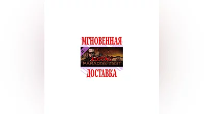 POSTAL 2 Paradise Lost DLC  SteamРФ+Весь МирKey  +
