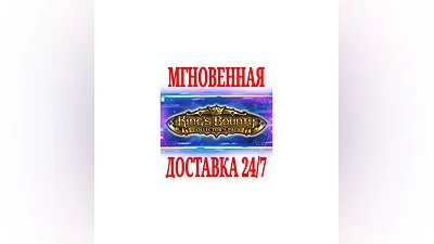 King's Bounty Collector's Pack (5 в 1) SteamKey  +