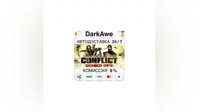 Conflict: Denied Ops STEAM•RU  ️АВТОДОСТАВКА  0%