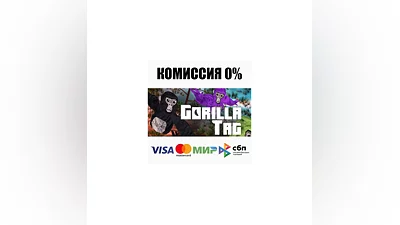 Gorilla Tag STEAM•RU  ️АВТОДОСТАВКА  0%