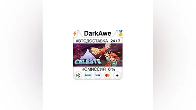 Celeste +ВЫБОР STEAM•RU  ️АВТОДОСТАВКА  0%