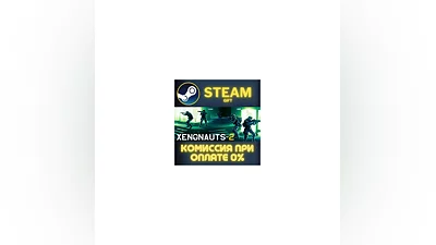 Xenonauts 2 СТИМ ПК ГИФТ АВТОДОСТАВКА ПОДАРОКА STEAM