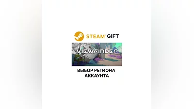 Viewfinder Steam Выбор Региона