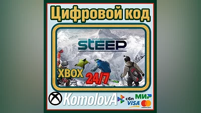 STEEP XBOX ONE / XBOX SERIES X|S / КЛЮЧ
